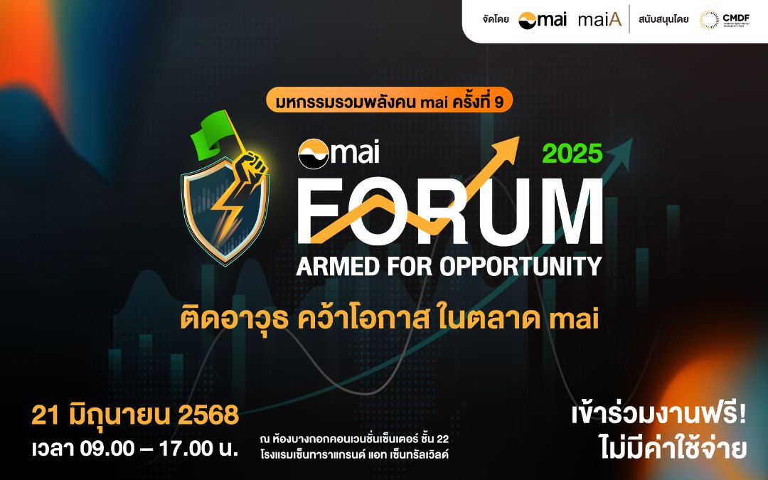 Welcome you are registered of mai FORUM 2025